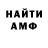 МЕТАДОН кристалл Anya Bel