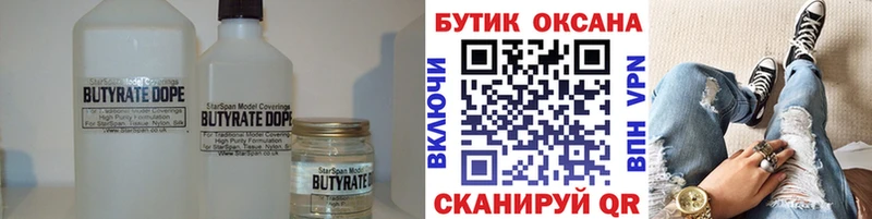 БУТИРАТ буратино shop формула Вышний Волочёк