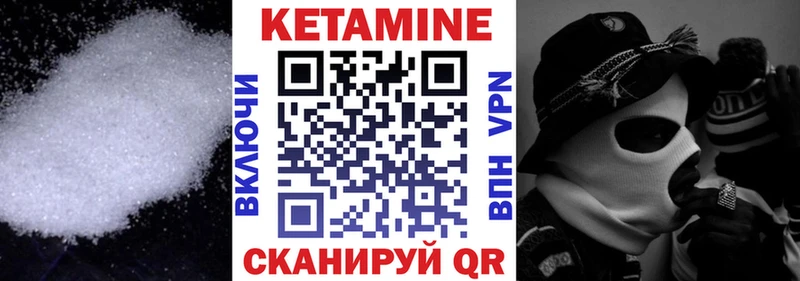 Кетамин VHQ  купить наркотики цена  ОМГ ОМГ как войти  Вышний Волочёк 